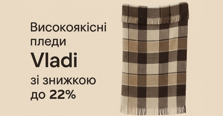 Пледи Владі