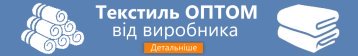 Текстиль оптом подушки