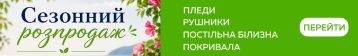 Весенние скидки