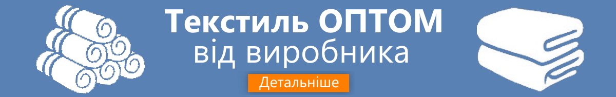 Текстиль оптом рушники
