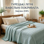 Турецкие вафельные покривала First Choice Sole по СУПЕРЦЕНЕ