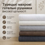 НОВИНКИ: отельные полотенца высокой плотности