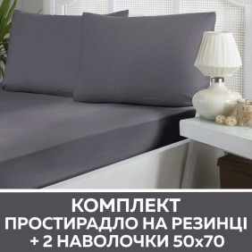 Турецкая простынь на резинке из сатина + 2 наволочки в комплекте