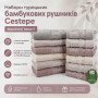 Набори турецьких бамбукових рушників із 6 та 12 штук - краща ціна в Україні