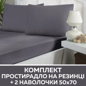 Турецкая простынь на резинке из сатина + 2 наволочки в комплекте
