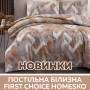 НОВИНКИ: постільна білизна FIRST CHOICE HOMESKO з простирадлом на резинці