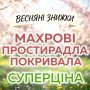 Весенние СКИДКИ на МАХРОВЫЕ ПРОСТЫНИ-ПОКРЫВАЛА Узбекистан