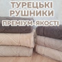 Турецькі рушники Cestepe MicroCotton Premium надзвичайної якості