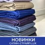 Постельное белье LARA сатин-страйп LUX с простынью размером 240х260 см и с простынями на резинке