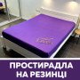 Простыни на резинке от 397 грн!