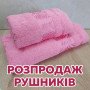 РАСПРОДАЖА турецких махровых полотенец ПО СУПЕРЦЕНЕ