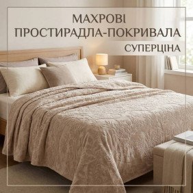 СУПЕРЦЕНА на МАХРОВЫЕ ПРОСТЫНИ-ПОКРЫВАЛА Узбекистан