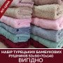 Набор из 2 турецких бамбуковых махровых полотенец 50х90+70х140