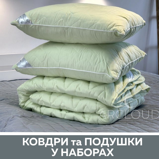 Выгодные наборы одеяло + подушки
