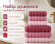 Набір турецьких махрових рушників Cestepe MicroCotton Premium 3 штуки 50x90 + 3 штуки 70х140 Ezgi 5 щільність 600 г/м2 0
