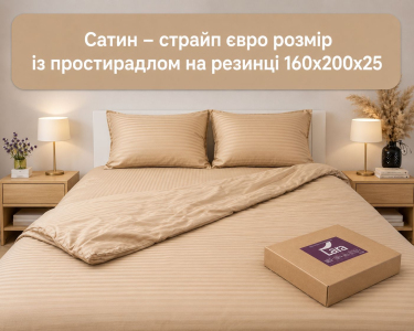 Постельное белье LARA сатин-страйп LUX natural d13204е160 с простынью на резинке 160х200х25 евро