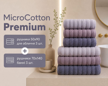 Набор турецких махровых полотенец Cestepe MicroCotton Premium 3 штуки 50x90 + 3 штуки 70х140 Ezgi 2 плотность 600 г/м2