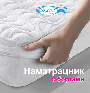 Наматрасник с бортами Leleka-Textile Хмаринка 180х200