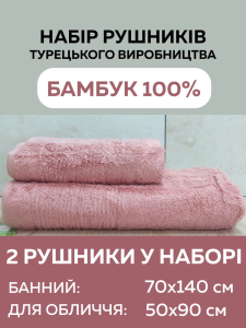 Набор турецких бамбуковых махровых полотенец Cestepe 50х90+70х140 Bamboo Sarev Somon