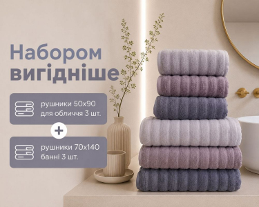 Набор турецких махровых полотенец Cestepe MicroCotton Premium 3 штуки 50x90 + 3 штуки 70х140 Ezgi 2 плотность 600 г/м2