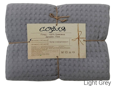 Плед-покривало бавовняне Sofia Pike Light Grey 150х240