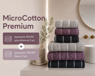 Набор турецких махровых полотенец Cestepe MicroCotton Premium 3 штуки 50x90 + 3 штуки 70х140 Multi 3 плотность 600 г/м2