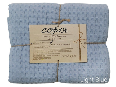 Плед-покрывало хлопковое Sofia Pike Light Blue 200х240