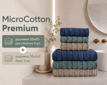 Набор турецких махровых полотенец Cestepe MicroCotton Premium 3 штуки 50x90 + 3 штуки 70х140 Ucgen 1 плотность 600 г/м2