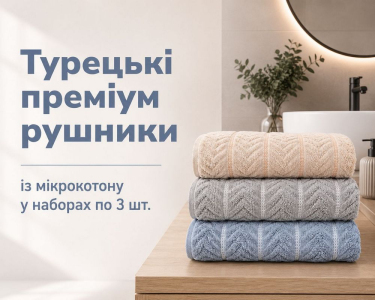 Набор турецких махровых полотенец Cestepe MicroCotton Premium 3 штуки 50x90 Multi 2 плотность 600 г/м2