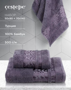 Набор турецких бамбуковых махровых полотенец Cestepe 50х90+70х140 Bamboo Damaks Violet