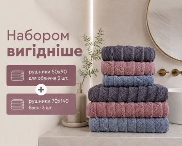 Набор турецких махровых полотенец Cestepe MicroCotton Premium 3 штуки 50x90 + 3 штуки 70х140 Ucgen 2 плотность 600 г/м2