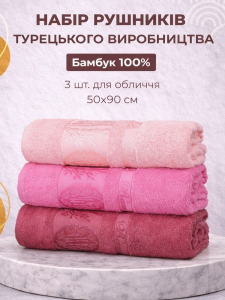 Набор турецких бамбуковых махровых полотенец Zeron 3 штуки 15858 Damkas Desen Bamboo розовый 50х90
