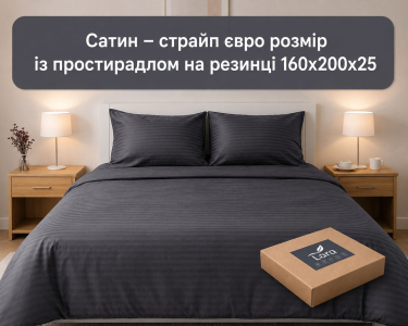 Постельное белье LARA сатин-страйп LUX graphite d13206е160 с простынью на резинке 160х200х25 евро