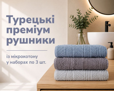 Набор турецких махровых полотенец Cestepe MicroCotton Premium 3 штуки 50x90 Nesha плотность 600 г/м2