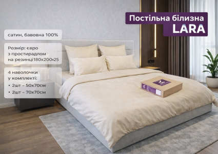 Постельное белье LARA сатин LUX однотонное евро с простынью на резинке 180х200х25 d13259e180 BEIGE 4 наволочки в комплекте