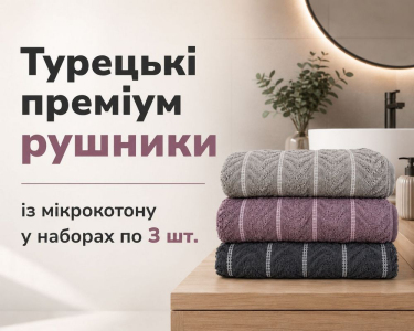 Набор турецких махровых полотенец Cestepe MicroCotton Premium 3 штуки 50x90 Multi 3 плотность 600 г/м2
