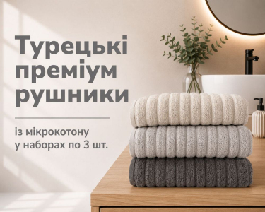 Набор турецких махровых полотенец Cestepe MicroCotton Premium 3 штуки 70x140 Ezgi 1 плотность 600 г/м2