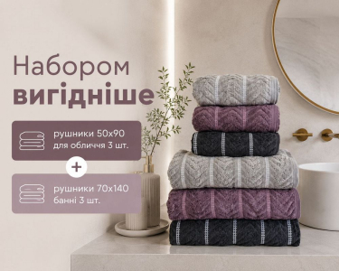 Набор турецких махровых полотенец Cestepe MicroCotton Premium 3 штуки 50x90 + 3 штуки 70х140 Multi 3 плотность 600 г/м2