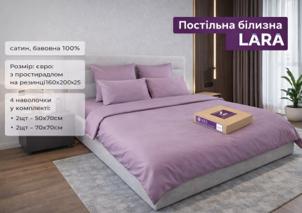 Постельное белье LARA сатин LUX однотонное евро с простынью на резинке 160х200х25 d13257e160 VIOLET 4 наволочки в комплекте