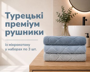 Набір турецьких махрових рушників Cestepe MicroCotton Premium 3 штуки 50x90 Eva 1 щільність 600 г/м2