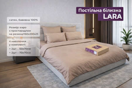 Постельное белье LARA сатин LUX однотонное евро с простынью на резинке 160х200х25 d13256e160 COFFEE 4 наволочки в комплекте