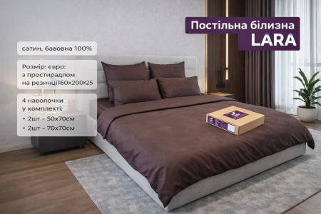 Постельное белье LARA сатин LUX однотонное евро с простынью на резинке 160х200х25 d13260e160 BROWN 4 наволочки в комплекте