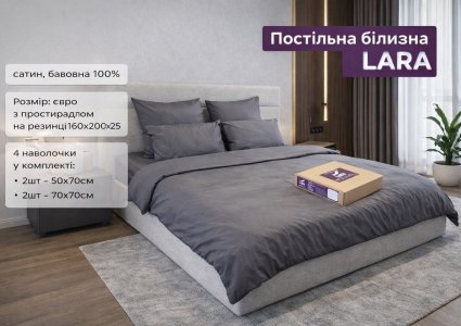Постельное белье LARA сатин LUX однотонное евро с простынью на резинке 160х200х25 d13255e160 GREY 4 наволочки в комплекте