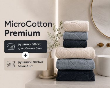 Набір турецьких махрових рушників Cestepe MicroCotton Premium 3 штуки 50x90 + 3 штуки 70х140 Voli 2 щільність 600 г/м2