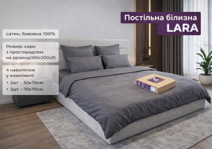 Постельное белье LARA сатин LUX однотонное евро с простынью на резинке 180х200х25 d13255e180 GREY 4 наволочки в комплекте