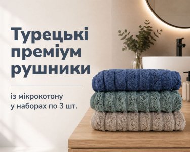 Набор турецких махровых полотенец Cestepe MicroCotton Premium 3 штуки 50x90 Ucgen 1 плотность 600 г/м2