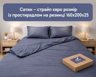 Постельное белье LARA сатин-страйп LUX steel grey d13207е160 с простынью на резинке 160х200х25 евро