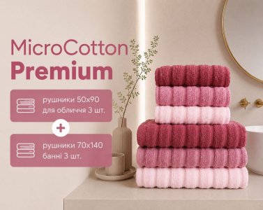 Набор турецких махровых полотенец Cestepe MicroCotton Premium 3 штуки 50x90 + 3 штуки 70х140 Ezgi 5 плотность 600 г/м2