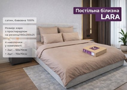 Постельное белье LARA сатин LUX однотонное евро с простынью на резинке 180х200х25 d13256e180 COFFEE 4 наволочки в комплекте