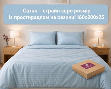 Постельное белье LARA сатин-страйп LUX light blue d13209е160 с простынью на резинке 160х200х25 евро